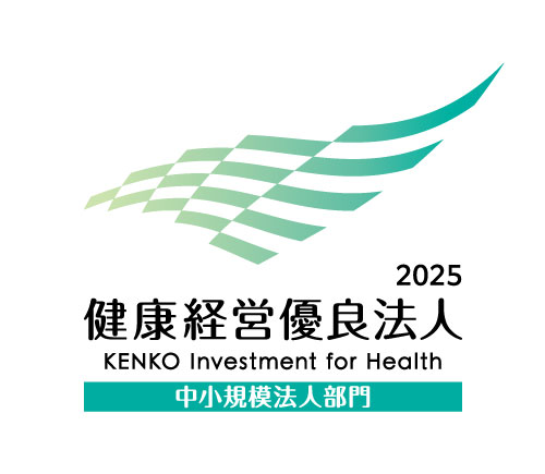 健康経営優良法人2025(中小規模法人部門)